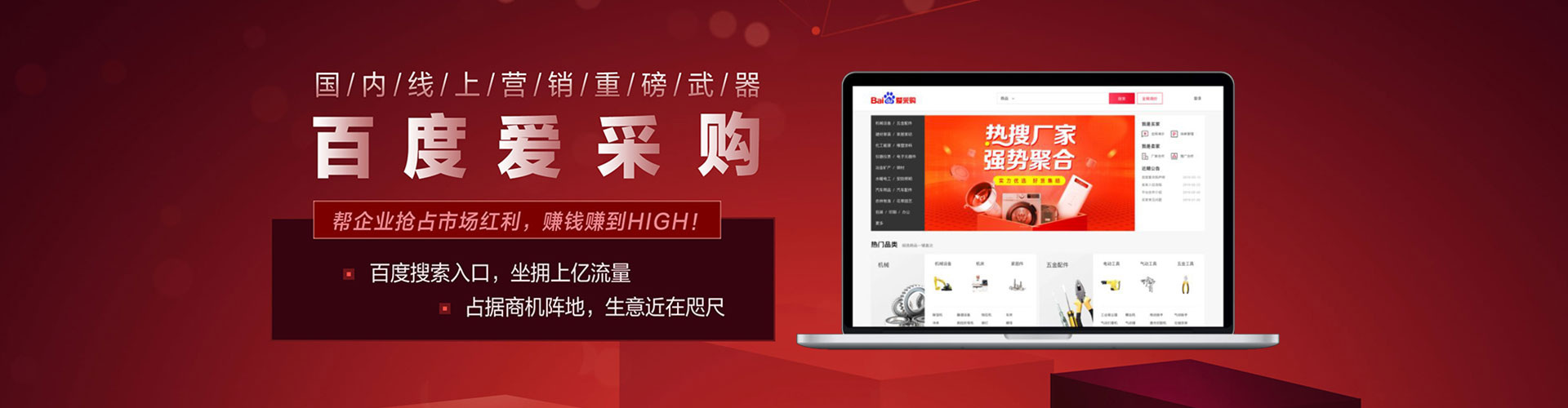 湛河百度推广返点